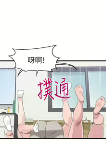 Page 915 of 噗通噗通 配对中 1-30 完结 - preview thumbnail