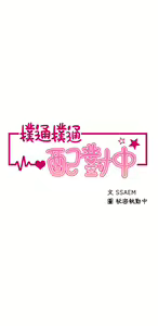 Page 918 of 噗通噗通 配对中 1-30 完结 - preview thumbnail