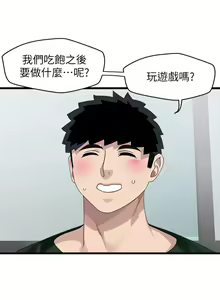 Page 923 of 噗通噗通 配对中 1-30 完结 - preview thumbnail