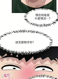Page 924 of 噗通噗通 配对中 1-30 完结 - preview thumbnail
