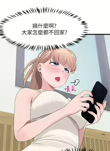 Page 927 of 噗通噗通 配对中 1-30 完结 - preview thumbnail