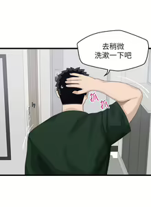 Page 933 of 噗通噗通 配对中 1-30 完结 - preview thumbnail
