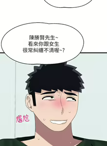 Page 938 of 噗通噗通 配对中 1-30 完结 - preview thumbnail