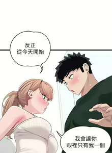 Page 939 of 噗通噗通 配对中 1-30 完结 - preview thumbnail