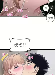 Page 948 of 噗通噗通 配对中 1-30 完结 - preview thumbnail