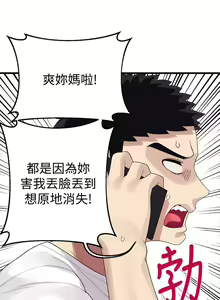 Page 97 of 噗通噗通 配对中 1-30 完结 - preview thumbnail