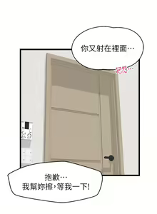 Page 981 of 噗通噗通 配对中 1-30 完结 - preview thumbnail