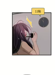 Page 991 of 噗通噗通 配对中 1-30 完结 - preview thumbnail