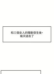 Page 995 of 噗通噗通 配对中 1-30 完结 - preview thumbnail