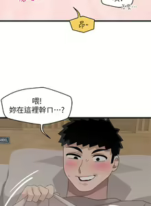 Page 1000 of 噗通噗通 配对中 1-30 完结 - preview thumbnail