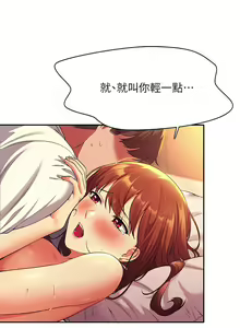 Page 1012 of 谁说理组没正妹？1-52 - preview thumbnail