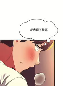 Page 1023 of 谁说理组没正妹？1-52 - preview thumbnail