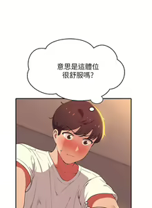 Page 1026 of 谁说理组没正妹？1-52 - preview thumbnail