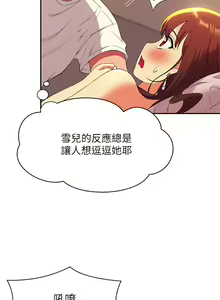 Page 1027 of 谁说理组没正妹？1-52 - preview thumbnail