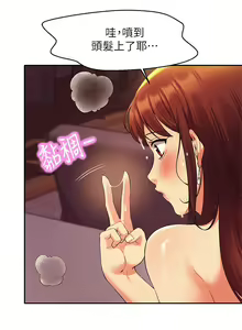 Page 1034 of 谁说理组没正妹？1-52 - preview thumbnail