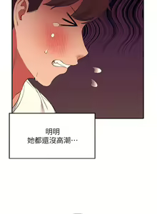 Page 1035 of 谁说理组没正妹？1-52 - preview thumbnail