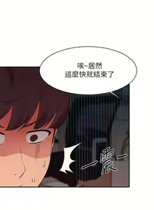 Page 1037 of 谁说理组没正妹？1-52 - preview thumbnail