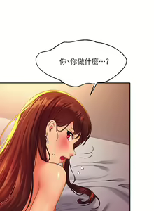 Page 1044 of 谁说理组没正妹？1-52 - preview thumbnail