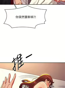 Page 1048 of 谁说理组没正妹？1-52 - preview thumbnail
