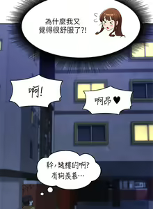 Page 1055 of 谁说理组没正妹？1-52 - preview thumbnail
