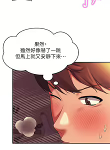 Page 1059 of 谁说理组没正妹？1-52 - preview thumbnail