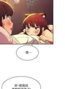 Page 1071 of 谁说理组没正妹？1-52 - preview thumbnail