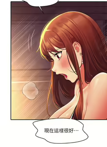 Page 1073 of 谁说理组没正妹？1-52 - preview thumbnail