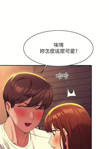 Page 1075 of 谁说理组没正妹？1-52 - preview thumbnail