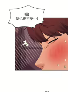 Page 1079 of 谁说理组没正妹？1-52 - preview thumbnail