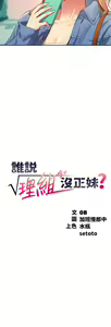 Page 1092 of 谁说理组没正妹？1-52 - preview thumbnail