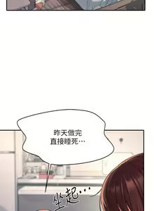 Page 1094 of 谁说理组没正妹？1-52 - preview thumbnail