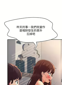 Page 1096 of 谁说理组没正妹？1-52 - preview thumbnail