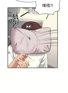 Page 1097 of 谁说理组没正妹？1-52 - preview thumbnail