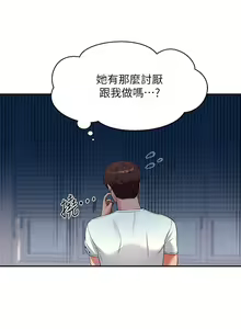 Page 1099 of 谁说理组没正妹？1-52 - preview thumbnail
