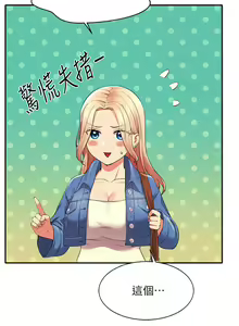 Page 1111 of 谁说理组没正妹？1-52 - preview thumbnail