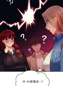Page 1114 of 谁说理组没正妹？1-52 - preview thumbnail