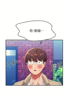 Page 1116 of 谁说理组没正妹？1-52 - preview thumbnail