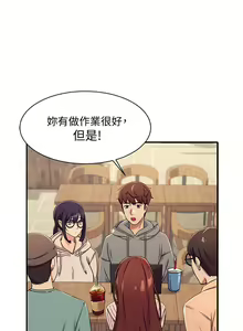 Page 112 of 谁说理组没正妹？1-52 - preview thumbnail