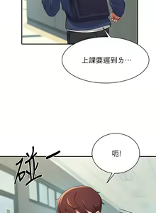 Page 1121 of 谁说理组没正妹？1-52 - preview thumbnail