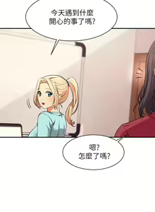 Page 1132 of 谁说理组没正妹？1-52 - preview thumbnail
