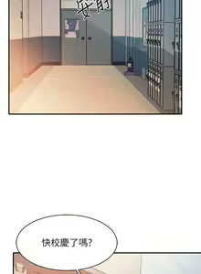 Page 1143 of 谁说理组没正妹？1-52 - preview thumbnail