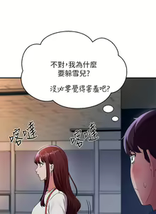 Page 1145 of 谁说理组没正妹？1-52 - preview thumbnail