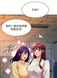 Page 1146 of 谁说理组没正妹？1-52 - preview thumbnail