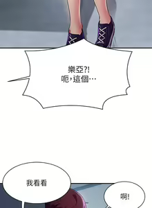 Page 1150 of 谁说理组没正妹？1-52 - preview thumbnail