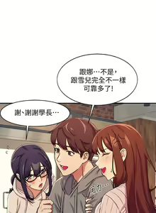 Page 115 of 谁说理组没正妹？1-52 - preview thumbnail