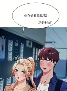 Page 1151 of 谁说理组没正妹？1-52 - preview thumbnail