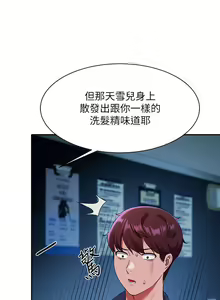 Page 1152 of 谁说理组没正妹？1-52 - preview thumbnail