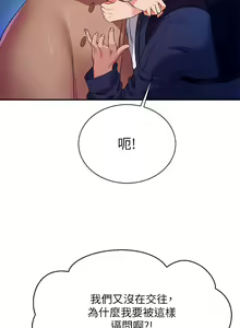 Page 1153 of 谁说理组没正妹？1-52 - preview thumbnail