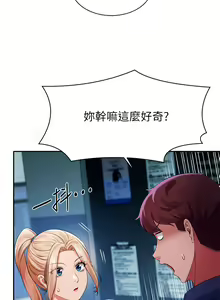 Page 1154 of 谁说理组没正妹？1-52 - preview thumbnail