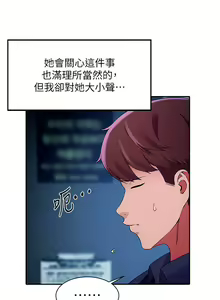 Page 1160 of 谁说理组没正妹？1-52 - preview thumbnail
